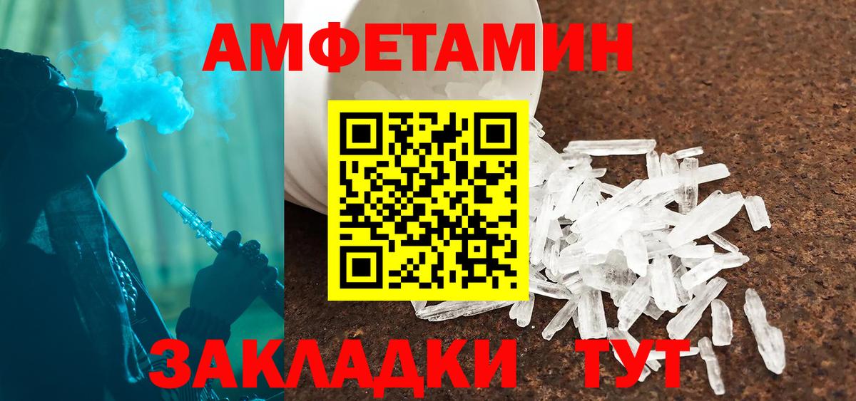 это состав  АМФ Premium  Вход с VPN  Майкоп  АМФ  АМФ 