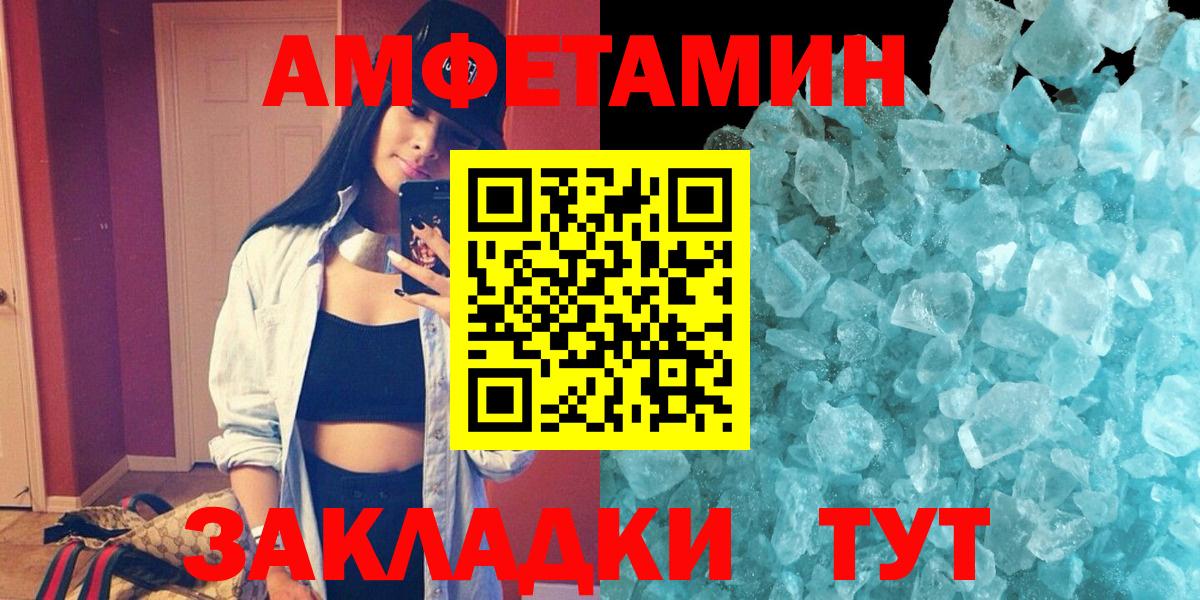 Amphetamine Розовый Майкоп
