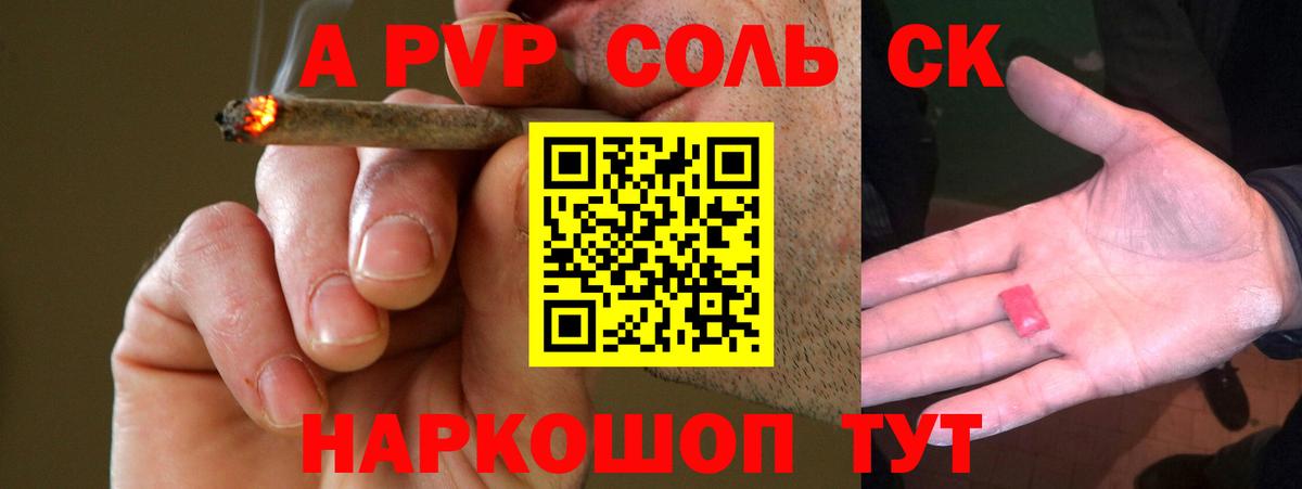 Майкоп  A-PVP  Альфа ПВП кристаллы  Вход с VPN  А ПВП кристаллы  APVP СК КРИС 