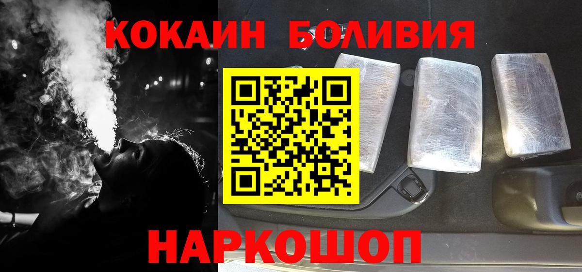 COCAIN Боливия Майкоп