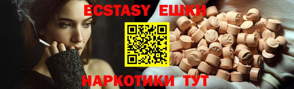 Экстази Дубай  Ecstasy XTC  Майкоп  Вход с VPN 