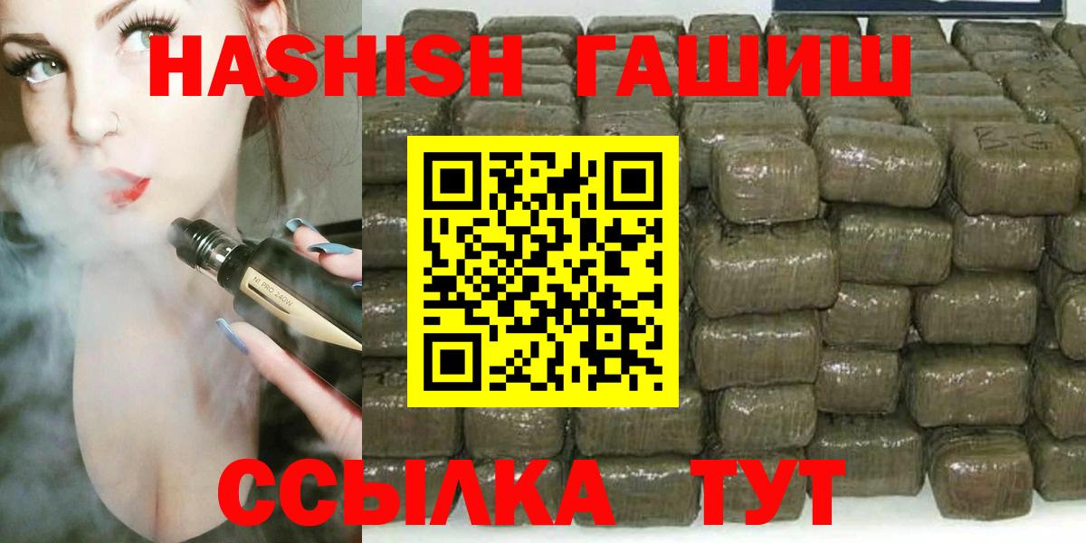 ГАШИШ Premium  Гашиш индика сатива  ГАШИШ  Майкоп  Вход с VPN 