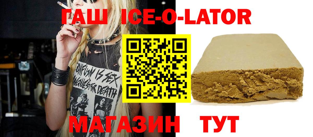 ГАШИШ Изолятор Майкоп
