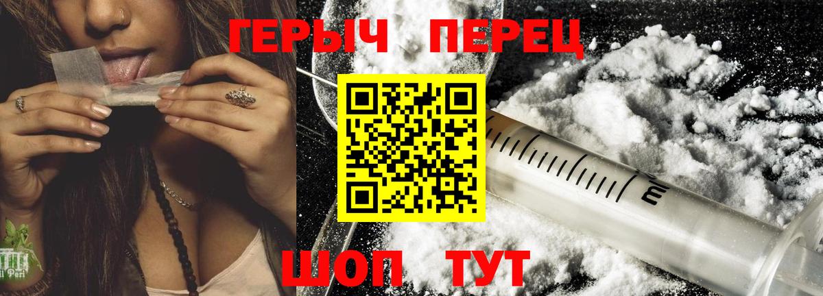 ГЕРОИН Heroin  Вход с VPN  Майкоп 