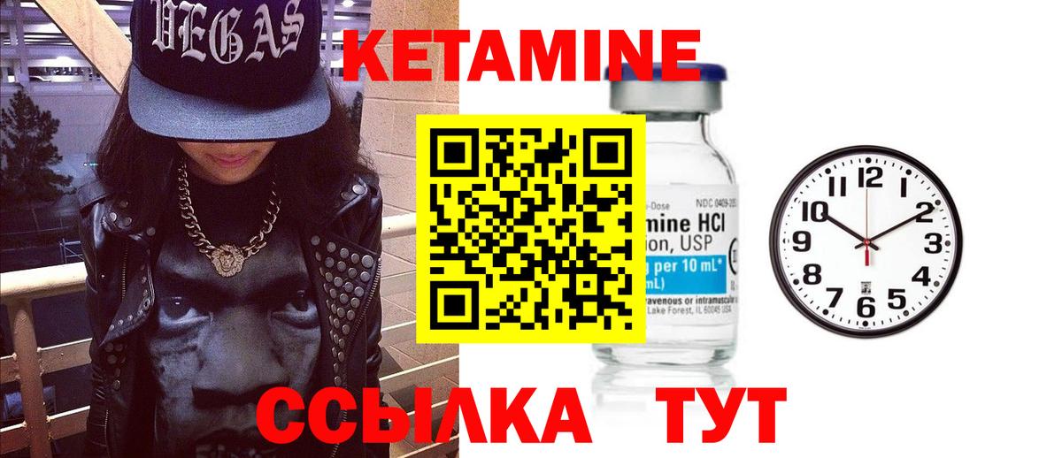 КЕТАМИН ketamine Майкоп