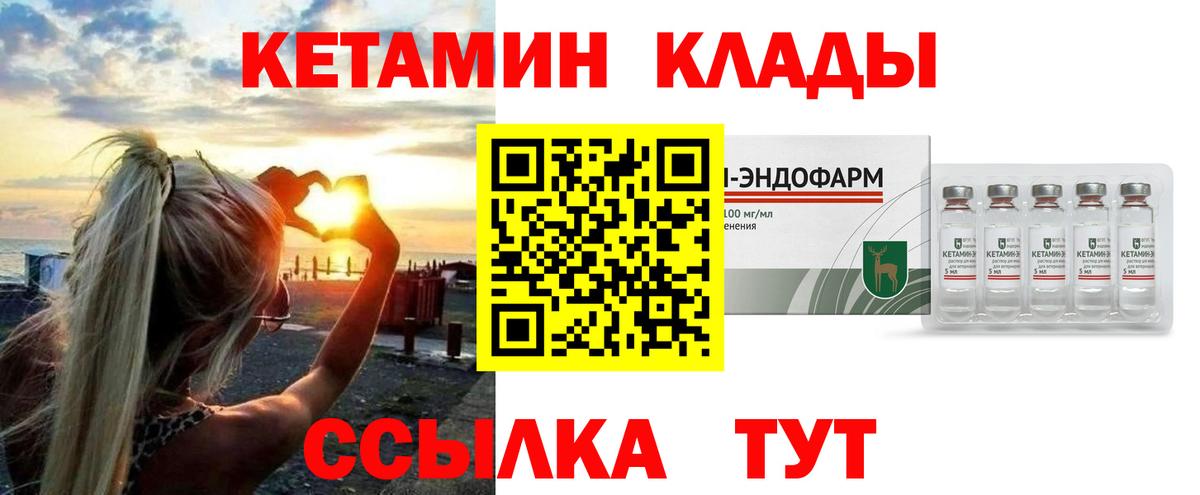 Кетамин VHQ  Вход с VPN  блэк спрут как войти  КЕТАМИН ketamine  Майкоп 