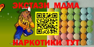 МДМА Ирбит