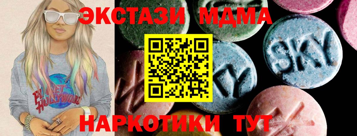 MDMA кристаллы Майкоп