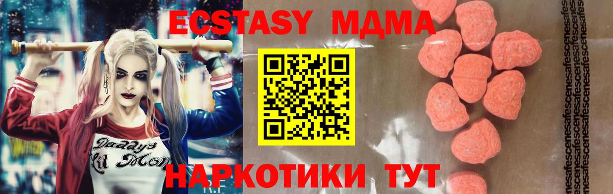 МДМА молли  MDMA  Вход с VPN  Майкоп  МДМА кристаллы 