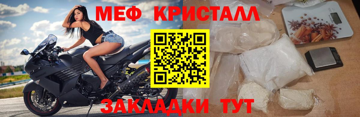 МЕФ 4 MMC  Мефедрон  Майкоп  Вход с VPN 