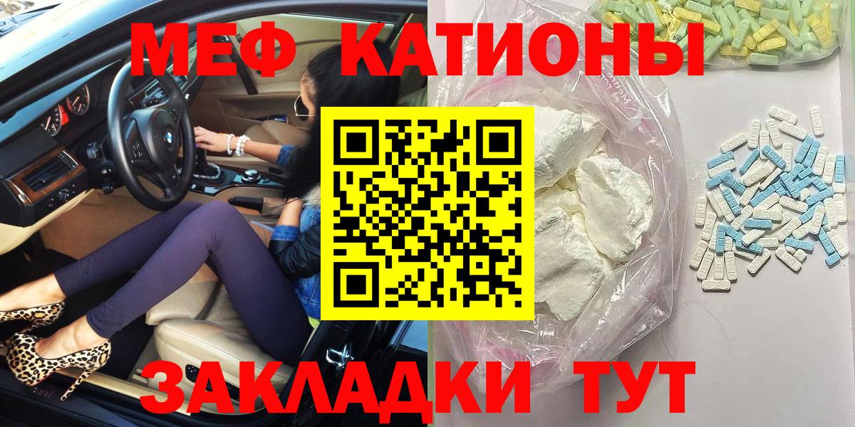Меф мяу мяу мука Майкоп