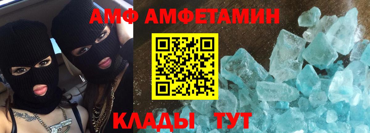 МЕТАМФЕТАМИН кристалл Майкоп
