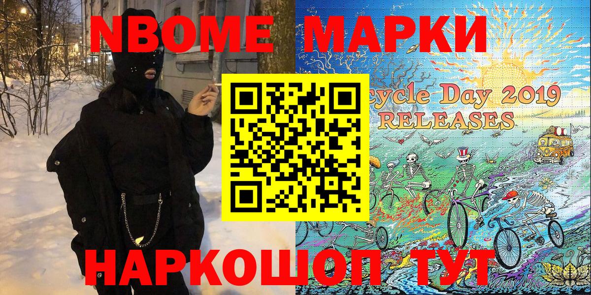 Наркотические марки 1,8мг Майкоп