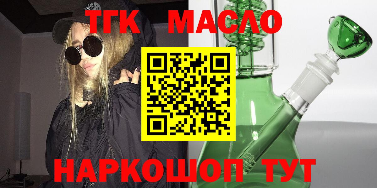 Дистиллят ТГК концентрат Майкоп